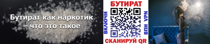 Бутират GHB  даркнет сайт  Духовщина 