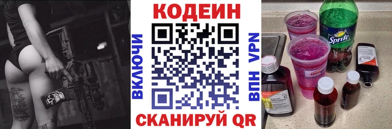 Кодеиновый сироп Lean Purple Drank Духовщина