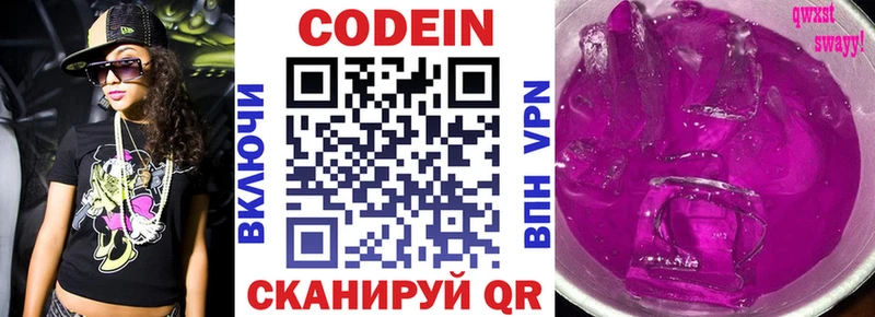 MEGA сайт Духовщина Codein напиток Lean (лин)