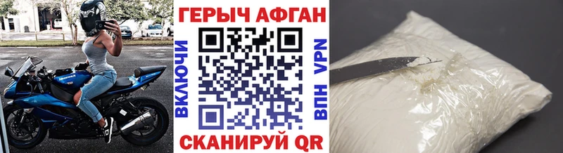 ГЕРОИН белый  Духовщина 