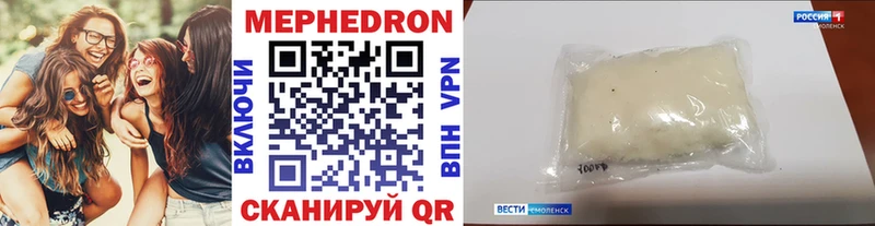 как найти закладки Духовщина площадка Telegram Мефедрон мука